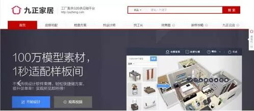 連攻8城，九正家居智慧云店勢如破竹 這樣做建材生意更容易